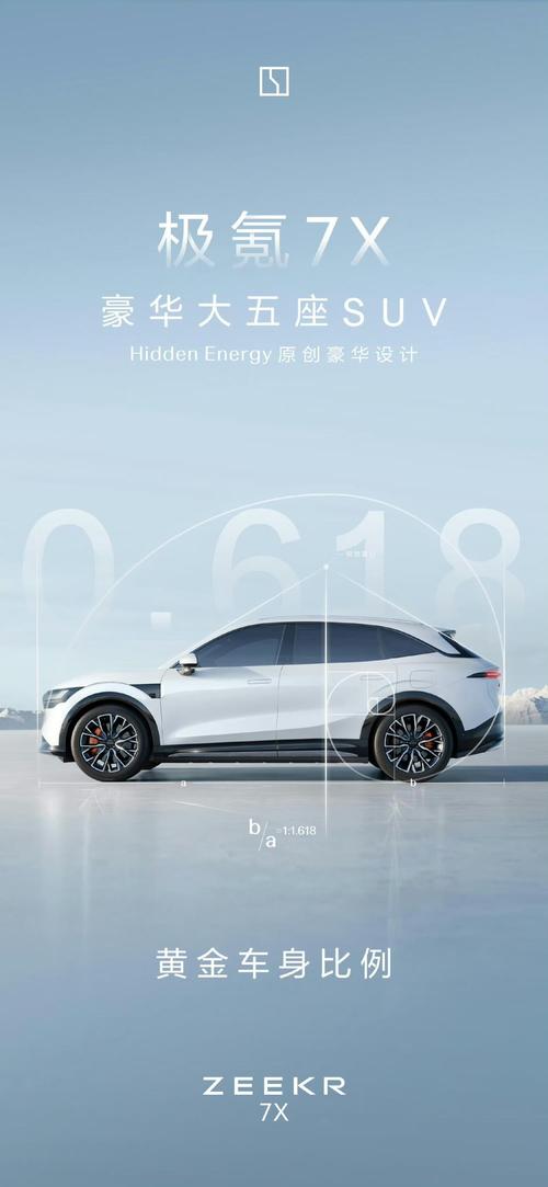 惠州153雪佛兰的品牌故事与传播，极氪X紧凑型SUV的时尚与科技